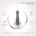 واترجت بی ول wi 912