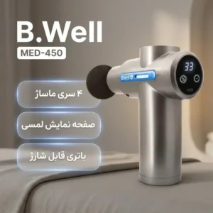 ماساژور تفنگی بی‌ول B.Well مدل MED-450